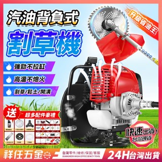 臺灣熱賣⚡四衝程割草機 本田割草機 除草機 軟管割草機 割草機翻土 背負式家用割草機 多功能割草機 農開荒除草收割神器
