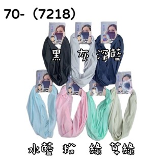 ☆70-（7218）Ben Zhi Feng 百變萬用巾 百變頭巾