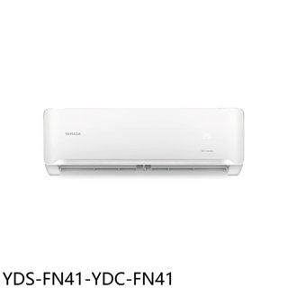 YAMADA山田【YDS-FN41-YDC-FN41】變頻分離式冷氣6坪(含標準安裝)(商品卡800元) 歡迎議價