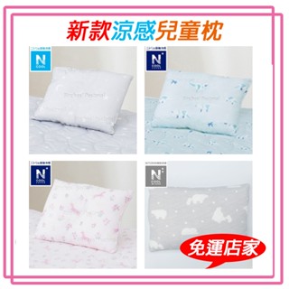 【NITORI宜得利-免運店家】宜得利兒童枕頭NITORI宜得利代購涼感兒童枕頭幼稚園用午休枕午睡枕日本兒童枕頭涼感枕