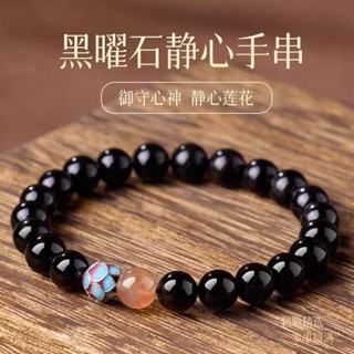 天然黑曜石手串男士護身符本命年招財轉運手鏈女靜心蓮花佛珠禮物