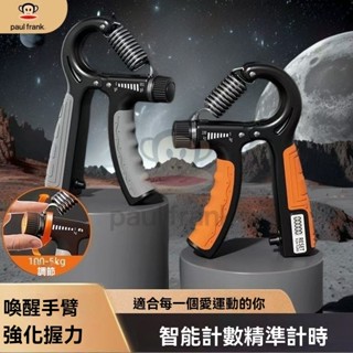 升級可計數 握力器 可調節握力器 腕力訓練器 握力器 握力訓練器 手腕訓練 腕力器 抓力訓練【華臺戶外運動】