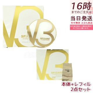 新品上市 日本直送 spicare V3 exciting微針水光氣墊粉底15g 替換裝 光澤水光肌 SPF37++