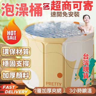 【超商免運+出貨極快】泡澡桶 升級版80cm日光黃 泡澡桶折疊 折疊浴缸 沐浴桶 摺疊泡澡桶 摺疊浴缸 免安裝可折疊