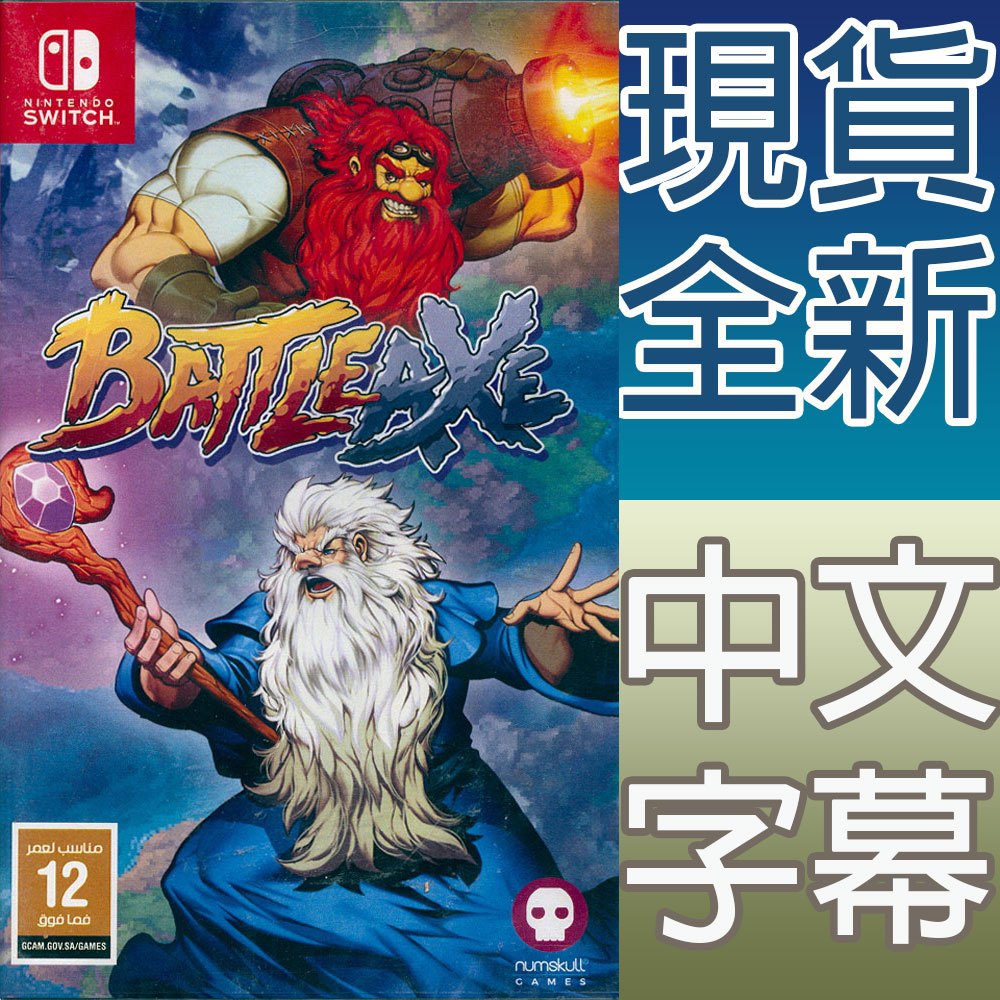 NS SWITCH 戰斧 中英日文歐版 BATTLE AXE【一起玩】