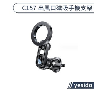 yesido C157 出風口磁吸手機支架 出風口支架 磁吸車架 車用支架 車載支架 360度旋轉 磁吸手機架 導航支架