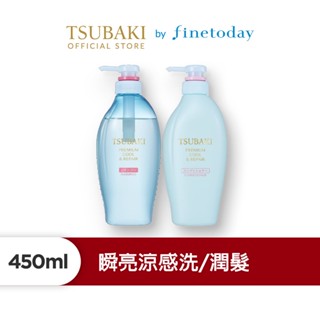 TSUBAKI 思波綺 瞬亮涼感 洗髮乳/護髮乳N(升級版)450ML (新上市)【日本FineToday旗艦店】