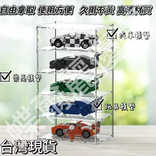 【臺灣出貨】適用76900樂高Speed係列展示盒 多層帶門車模亞剋力收納盒 車模展示盒