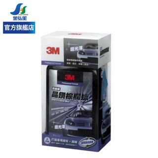 【3M】汽車晶鑽棕櫚蠟 (PN39113) | 金弘笙