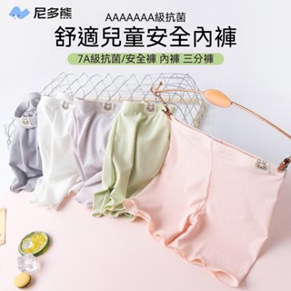 兒童內搭褲 女童安全褲 女童短褲 兒童短褲 夏季冰絲薄款 女童四角褲 兒童防走光打底褲 女孩保險褲 夏裝平角短褲94