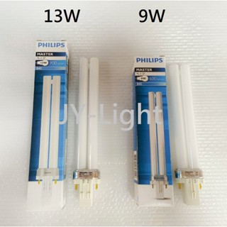 政揚 附發票 PHILIPS 飛利浦PL-S-2P 13W燈管 另有飛利浦PL-S-2P 9W燈管 檯燈專用