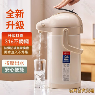 限時下殺 氣壓式熱水壺 保溫瓶 家用開水瓶玻璃內膽按壓暖壺 大容量保溫壺 不鏽鋼氣壓壺304不鏽鋼316不鏽鋼保溫壺