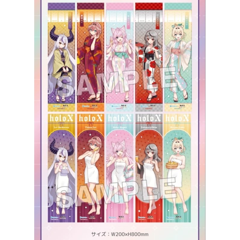 【宅居小鋪】hololive 極樂湯 毛巾 holoX 秘密結社 拉普拉斯 鷹嶺琉依 博衣小夜璃 沙花叉克蘿伊風真伊呂波