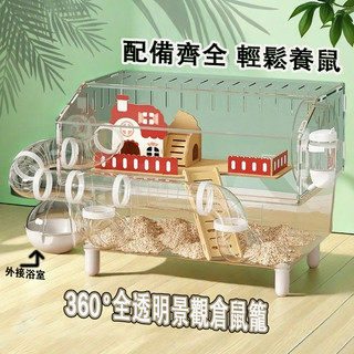 傑西倉鼠籠透明豪華別墅 金絲熊籠 外接隧道加高 互動造景專用 小倉鼠透明亞克力雙層金絲熊專用箱 超長運動管道耐咬抗摔防磨