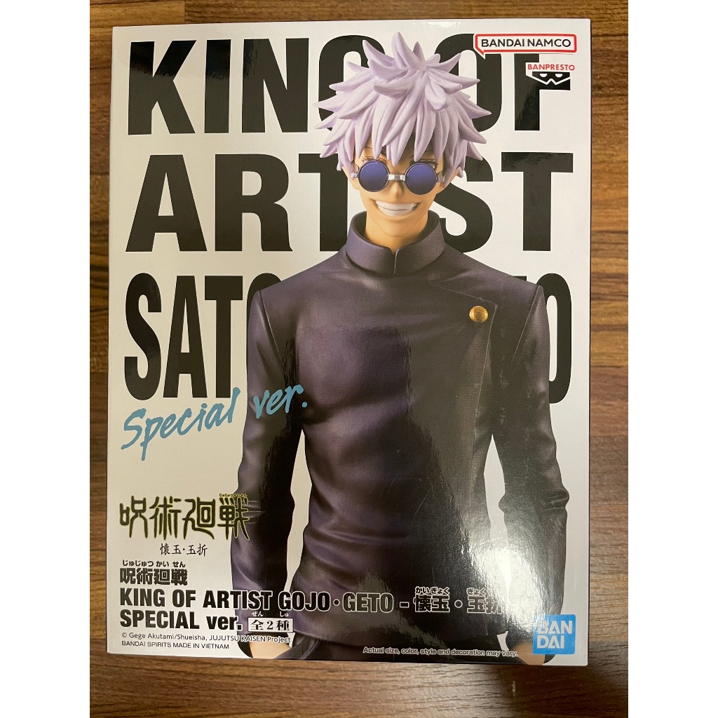 king of artist 五條悟的價格推薦- 2025年4月| 比價比個夠BigGo
