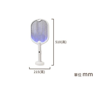 《省您錢購物網》福利品~松木MATRIC二合一TYPE-C充電捕蚊拍MG-EP0325H)加贈利百代多功能溫溼度時計一臺