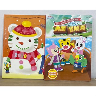 巧虎勇闖冒險島 (無CD) 送 巧連智 快樂版 小班生 2010年1月號 二手 ET SHOP