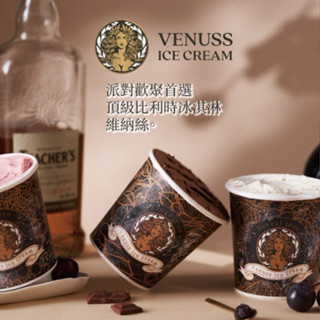 ［獨家］維納絲冰淇淋（草莓櫻桃接骨木花酒/巧克力白蘭地/蘭姆葡萄威士忌/極致抹茶QQ/焦糖巧脆鹽之花）