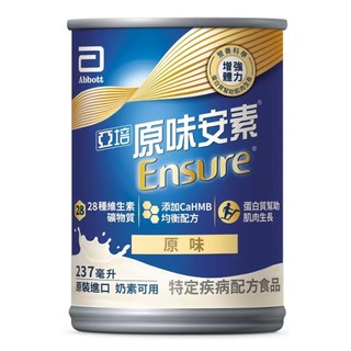 亞培 安素原味/香草口味 237ml 蛋白 HMB 推薦 特殊營養品