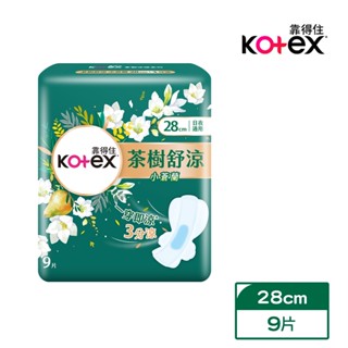 【Kotex 靠得住】茶樹舒涼棉/小蒼蘭衛生棉｜涼感衛生棉｜Holdmego
