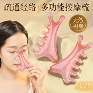 『秒發現貨』四合一多功能按摩梳子 頭皮按摩梳 頭部頭療疏通經絡神器 臉部刮痧