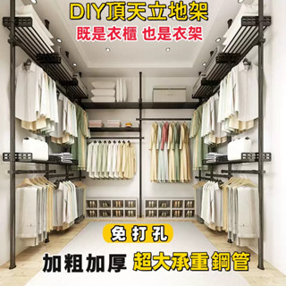 小不記【公司貨正品】掛衣架 頂天立地衣架 立式衣架 曬衣架 伸縮晾衣架 衣帽架 吊衣架 伸縮衣架 衣帽架 晾衣架 衣桿架