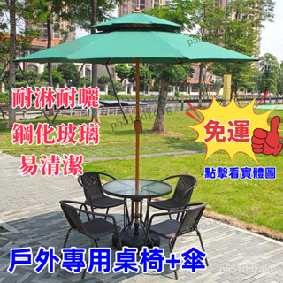 【免運💗開發票】戶外桌椅帶傘組閤 庭院室外花園露天露臺防水防曬桌椅 外擺休閒陽臺網紅桌椅 奶茶店桌椅 TTVW