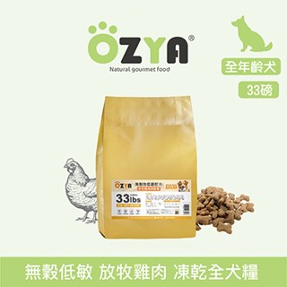 🔥送奧力亞凍乾犬糧300gx1包🔥【免運】FOREST 森鮮｜天然無穀低敏｜全犬 雞肉/鹿肉 33磅(14.96kg)