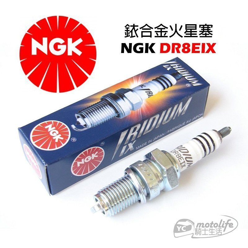 NGK原廠 銥合金火星塞 DR8EIX 野狼傳奇 野狼 雲豹 金勇 豪爽 愛將 日本製 長牙 火星塞