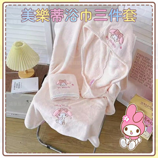 【臺灣熱銷品】ins可愛美樂蒂毛巾浴巾洗澡游泳家用速幹可裹珊瑚兒童吸水幹發帽