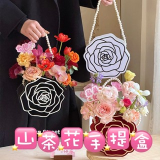 【531禮物網】山茶花手提花盒 麂皮面珍珠手提花盒 新款鮮花手提盒 插花盒 DIY花藝包裝盒 禮盒 手拎盒 鮮花包裝