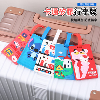【防丟姓名掛】行李掛牌 行李吊牌 行李箱辯識牌 矽膠行李吊牌 行李識別牌 防丟掛牌 託運吊牌 旅行牌 悠遊卡牌 防丟