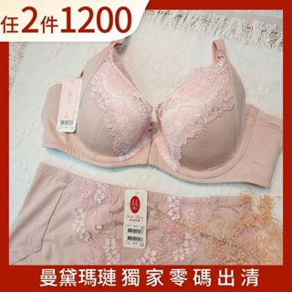 【任2件1200】曼黛瑪璉 現貨 綻美前扣內衣 軟鋼圈 R10003 蓮花粉 公司貨 有發票