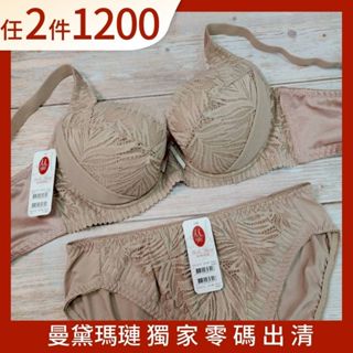 【任2件1200】現貨 曼黛瑪璉包覆提託經典系列 內衣 內褲 R624100 咖啡膚 公司貨 蝦皮