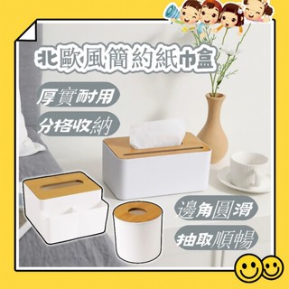 木質衛生紙盒 衛生紙盒 皮革衛生紙盒 面紙盒 原木風面紙盒 抽取式衛生紙收納盒 無印風 北歐風 木頭面紙盒 收納盒 浴室