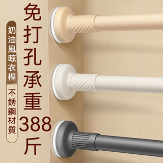 免打孔伸縮桿 免釘無痕 窗簾桿 曬衣架 陽臺曬衣架 浴簾桿 掛衣桿 曬衣桿 窗簾伸縮桿曬衣桿 掛衣桿 陽臺桿 伸縮桿