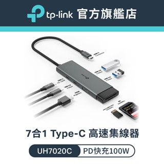 TP-Link UH7020C Type-C 七合一集線器 HUB 轉接器 7埠USB-C 隨插即用 編織線 支援iOS