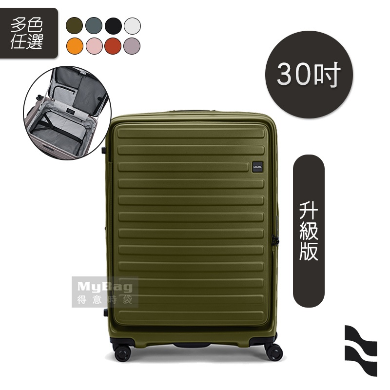 LOJEL 羅傑 行李箱 30吋 升級版CUBO 前開擴充行李箱 防盜拉鍊 C-F1627-V5 得意時袋