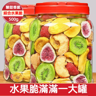 ✨綜合水果脆✨ 250g罐裝 果蔬水果乾 菠蘿蜜 無花果 草莓 孕婦 兒童 零食 無新增 新鮮採摘