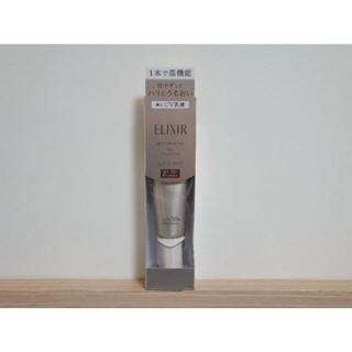 SHISEIDO 資生堂｜ELIXIR 怡麗絲爾 彈潤多效美肌乳 35ml 全新 小金管 妝前乳 彈潤美肌乳