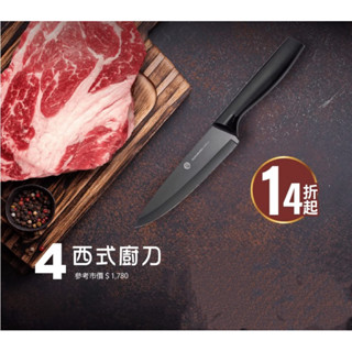全聯 MasterChef 西式廚刀 全聯印花 廚神當道 現貨 #菜刀 #廚房用品 #廚具 #刀具