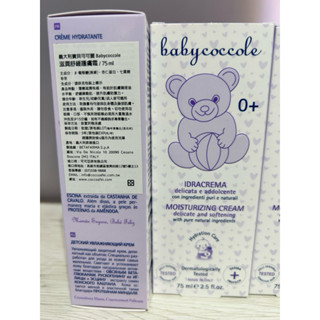 Babycoccole 寶貝可可麗 滋潤舒緩護膚霜75ml優惠價420