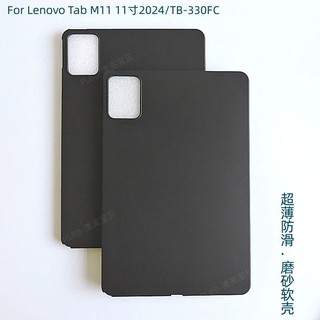 聯想 Lenovo Tab M11 11吋 TB330FU / 聯想 Tab 11吋 Tb336FU 保護套 軟殼