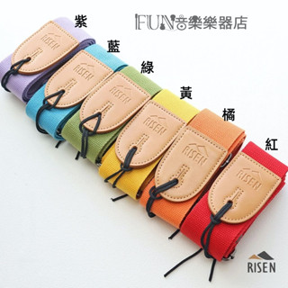【Fun音樂樂器店】Risen RS-GB 元氣彩虹背帶