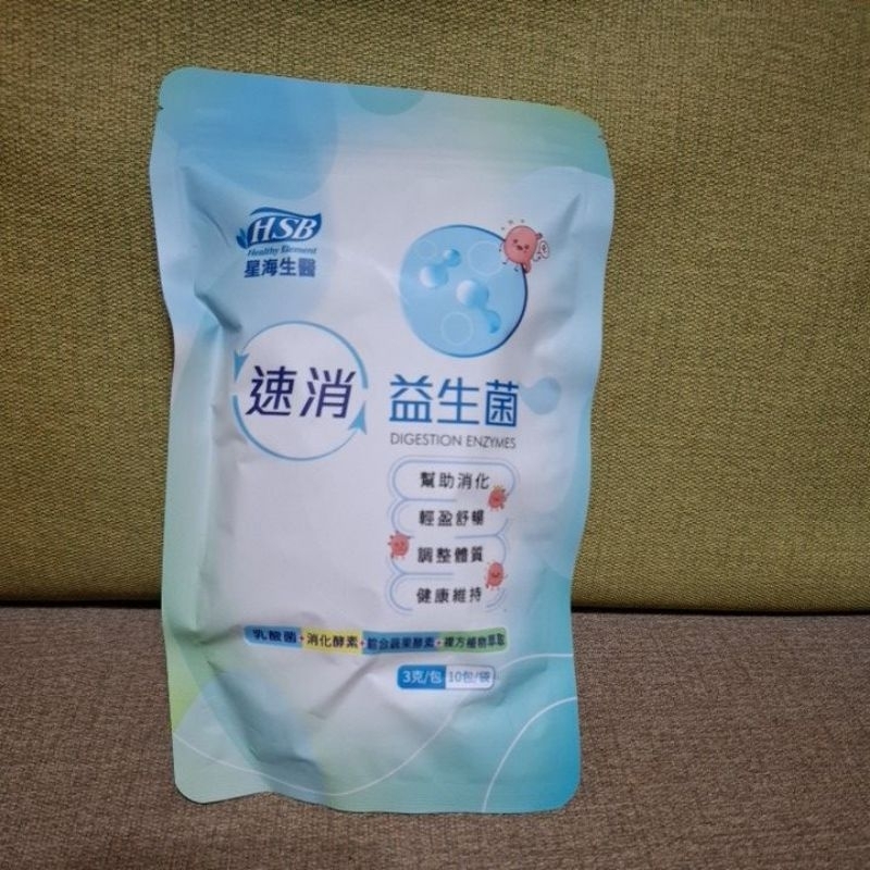 星海速消益生菌內含10包