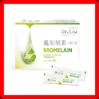 ⭕ 衝評特惠⭕ 旺萊山 DR.LIU 世界金牌 鳳梨酵素+益生菌 快速出貨 效期 2027/01/03