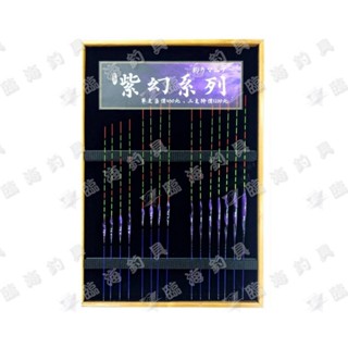 ★臨海釣具旗艦館★24H營業 紅標/紫幻系列浮標 (狂飄浮標 狂朗浮標 吉作浮標) 池釣浮標 池釣 溪釣 福壽魚