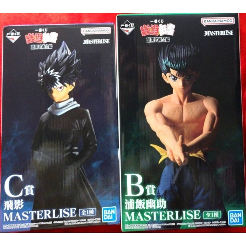 幽遊白書 一番賞 B C賞 公仔 暗黑武術會篇 浦飯幽助 飛影