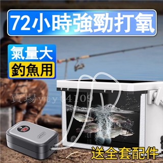 臺灣出貨 附發票 SQG無線戶外增氧機 家用充電式靜音大氣量魚缸氧氣泵 養魚打氧機 加氧氣 小型增氧機 增氧泵 斷電自啟