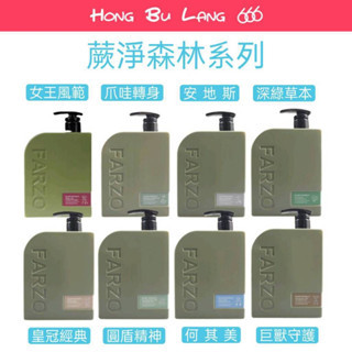 【紅不浪666】 Jue Jing 蕨淨 蕨淨森林系列 洗髮精 洗髮露 髮膜